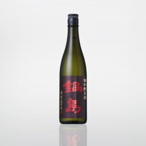 鍋島 Classic 赤磐雄町 特別純米酒 720ml